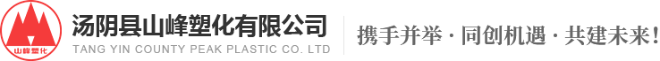 河南拓安塑業(yè)